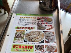 -光明清汤羊(宝业路店)