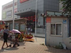 -卜蜂莲花(辽阳西路店)