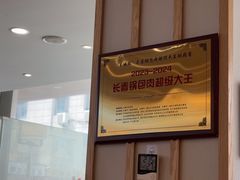 -英兰朝族饭店·英兰锅包肉(佳园路店)