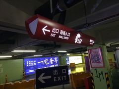 -印象城购物中心-停车场