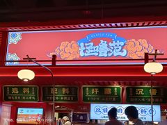 -怪噜范·老贵阳街头名小吃(世纪金源旗舰店)