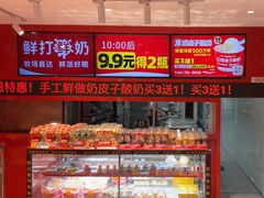 -味多美蛋糕(看丹桥店)