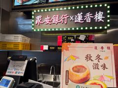 -香港蓮香樓(上環店)
