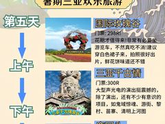 -三亚蜈支洲岛旅游区