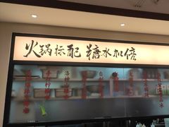 -鸿姐老火锅(疁城新天地店)