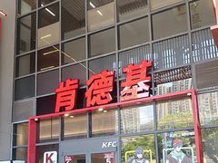 -肯德基(芳和店)