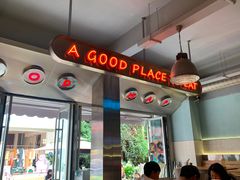 -大帅的美食(麒麟巷店)