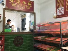 -李记牛杂店(建设一街店)