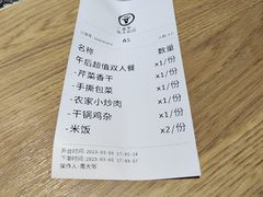 -建辉湖南土菜馆(南大街店)