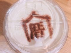 奶霜·蕯蘭紅-厝内小眷村(天河南一路店)