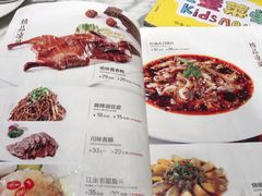 菜单-渝信川菜(王府井奥莱 UP TOWN店)