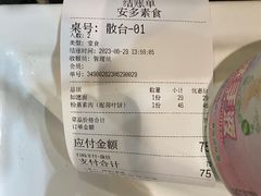 -安多素食(广仁寺路店)