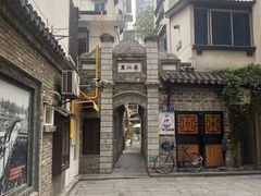 -苏家巷36号公馆
