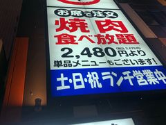 -じゃんじゃん亭(栄店)