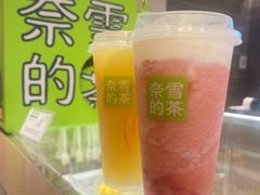 -奈雪的茶(浐灞Uplaza店)