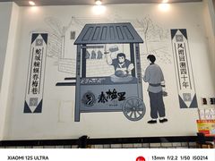 -春梅里卤鹅馆·47年老字号(中山路店)