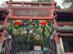 门面-望江楼公园