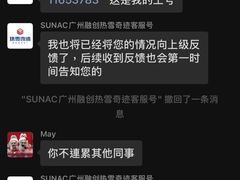 -广州热雪奇迹