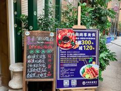 门面-囧人粗品·泰国街市料理(霖峰店)
