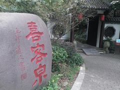 -句容茅山景区
