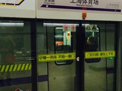 -上海体育场(地铁站)