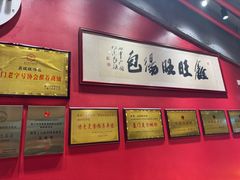 -鑫旺旺汤包(总店)