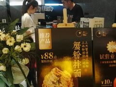 -贡梅老面馆·蟹粉面·无锡特色小吃(南长街主推店)
