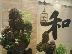 -上和臻品中国菜(花园街店)