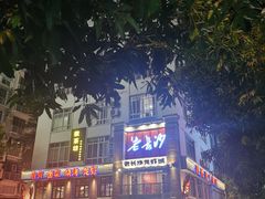 -老长沙龙虾城(商品街店)