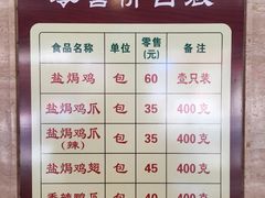 菜单-梅州市嘉埔食品有限公司(法政路店)