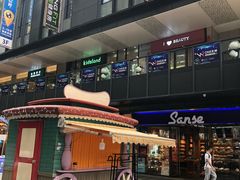 -江燕路万科里
