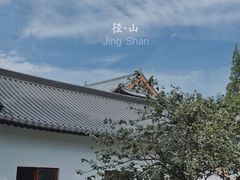 -径山寺