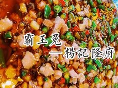 -杨记隆府(白象街店)