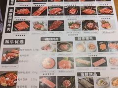菜单-九田家黑牛烤肉料理(华侨城店)