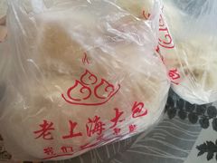 -老上海大包(四川北路店)