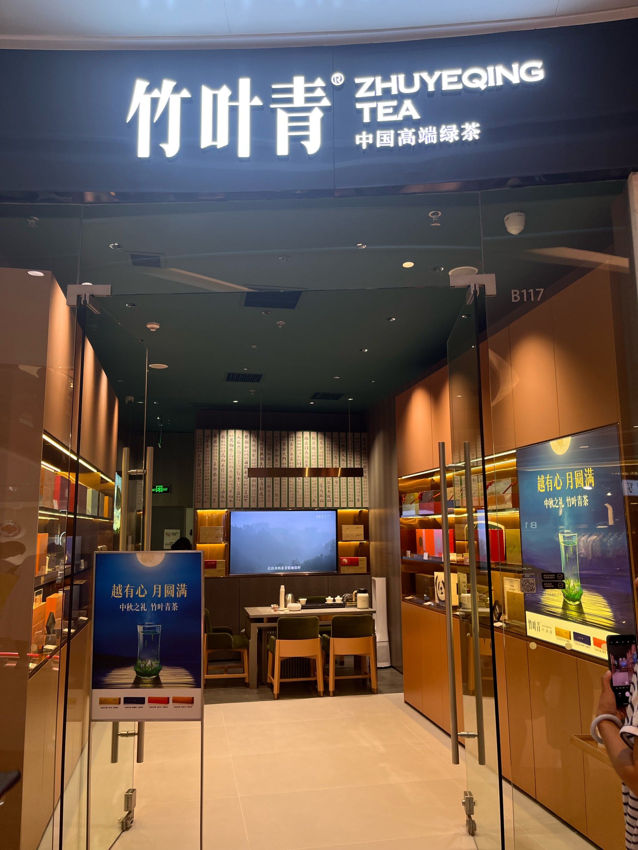 青岛茶艺分享网站_青岛茶艺分享网站有哪些