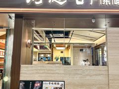 -得意啫· 顺德家常菜(海岸城店)