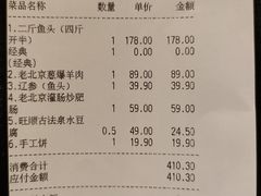 -旺顺阁鱼头泡饼(小红门店)