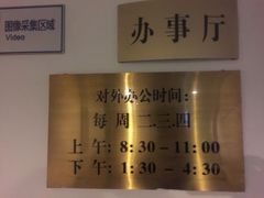 -八点八连锁酒店(儿童医院店)