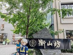 -徐家汇源景区-衡山坊
