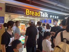 -BreadTalk面包新语·烘焙蛋糕(中心书城店)