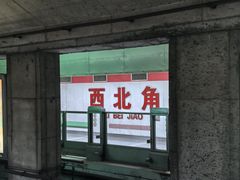 -鹏欣水游城