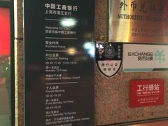 -中国工商银行(上海市浦江支行)