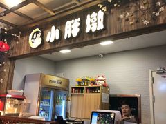 -小胖墩炝锅鱼(天钥桥路店)