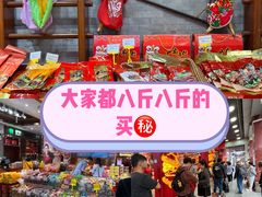 -皇上皇腊味店(下九路店)