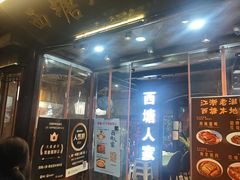 -西塘人家•黑金冠本地好店