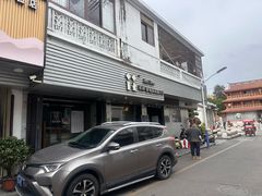 -花姨·老电影院果汁冰(88号店)