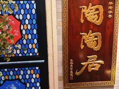 -陶陶居酒家(环市东店)