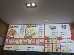 -袁记云饺(西安路店)