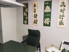 -麻友记·24h自助棋牌(金融科贸店)